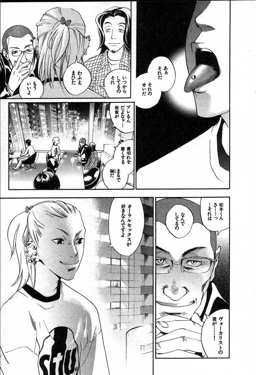 [Yonekura Kengo] The Yellow Hearts 2 page 109 full