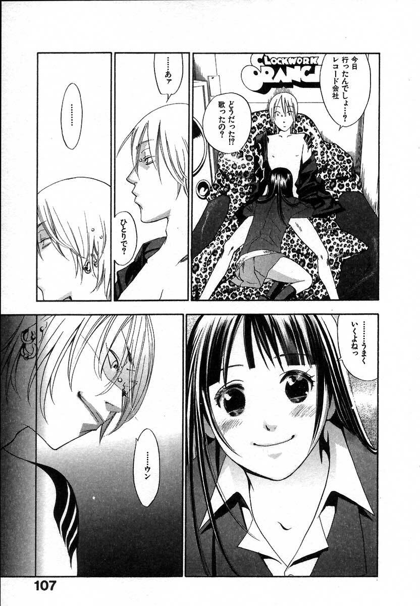 [Yonekura Kengo] The Yellow Hearts 2 page 111 full
