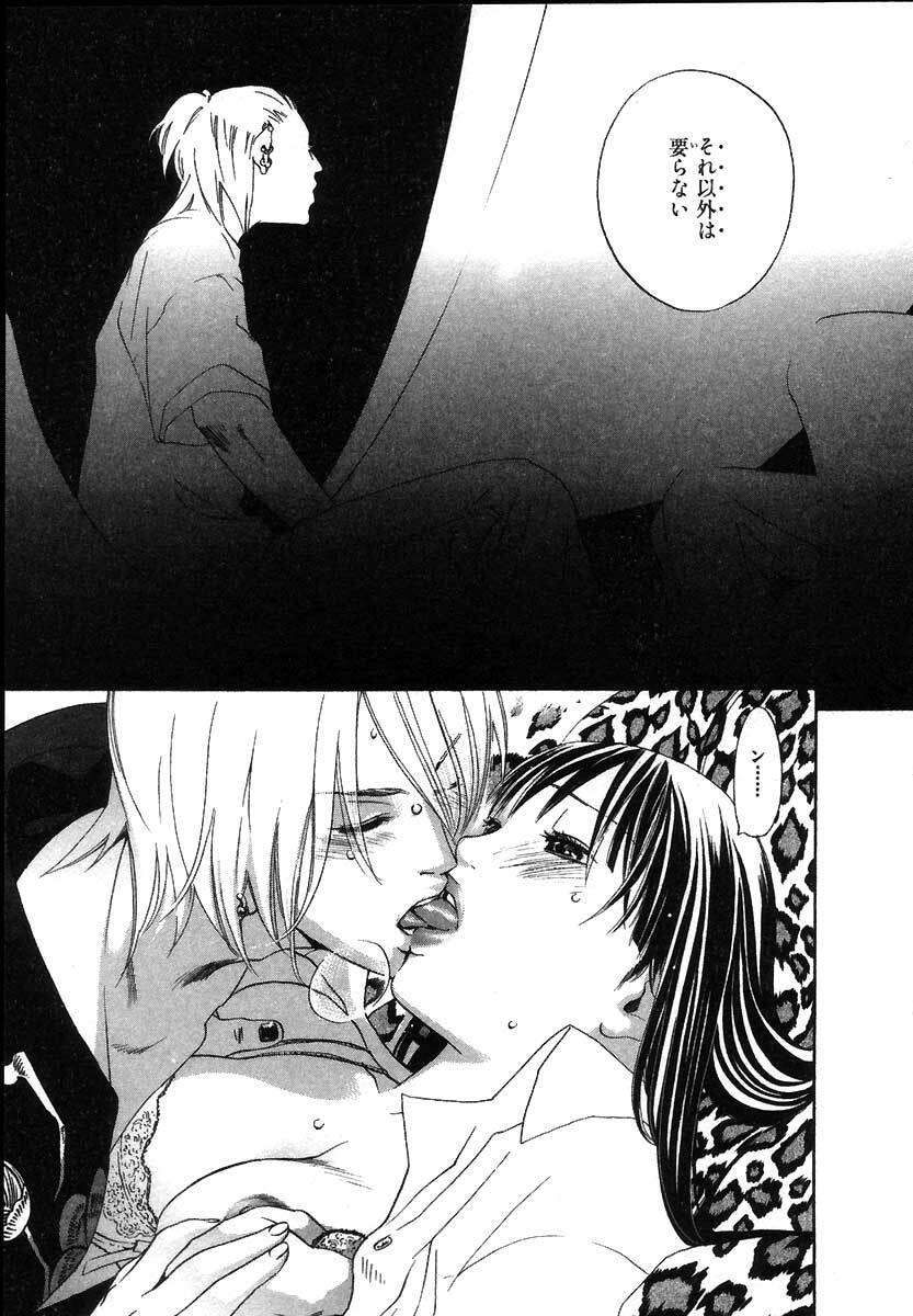 [Yonekura Kengo] The Yellow Hearts 2 page 113 full