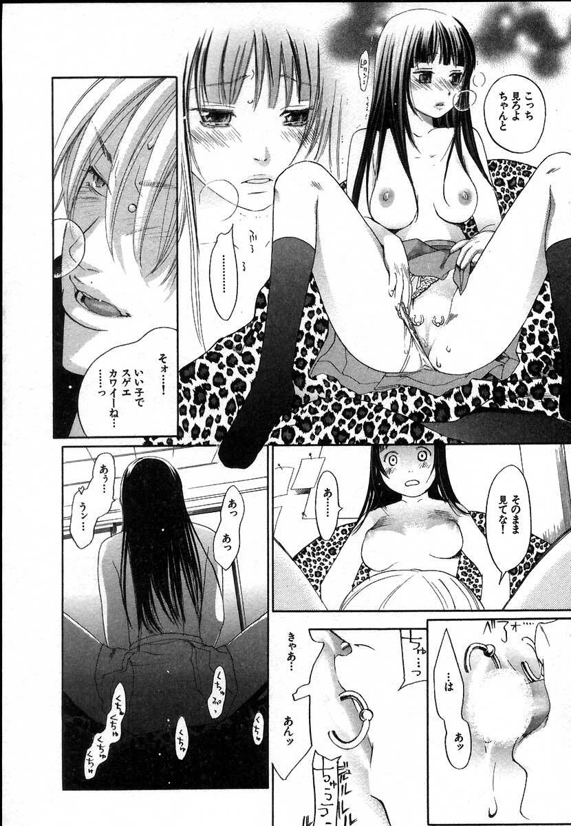[Yonekura Kengo] The Yellow Hearts 2 page 116 full