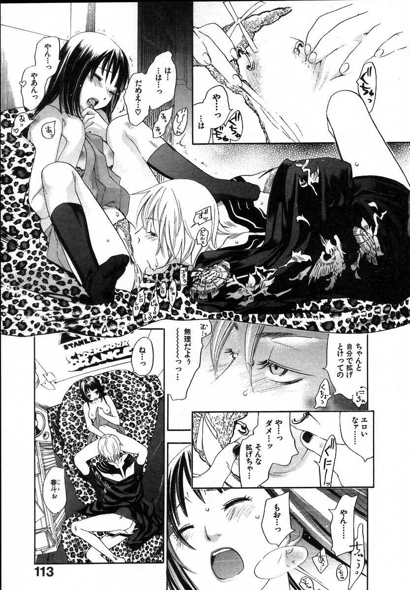 [Yonekura Kengo] The Yellow Hearts 2 page 117 full