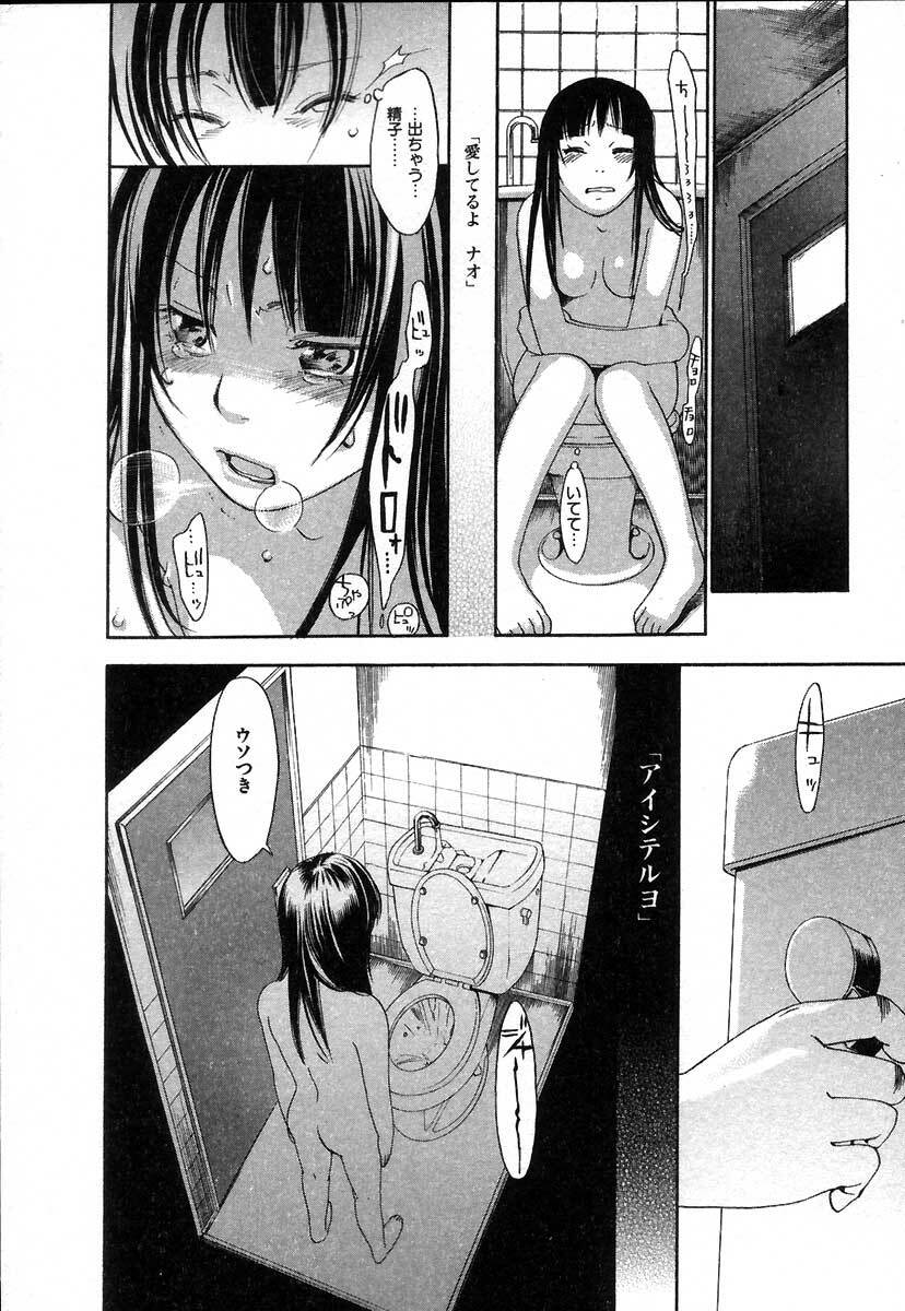 [Yonekura Kengo] The Yellow Hearts 2 page 122 full