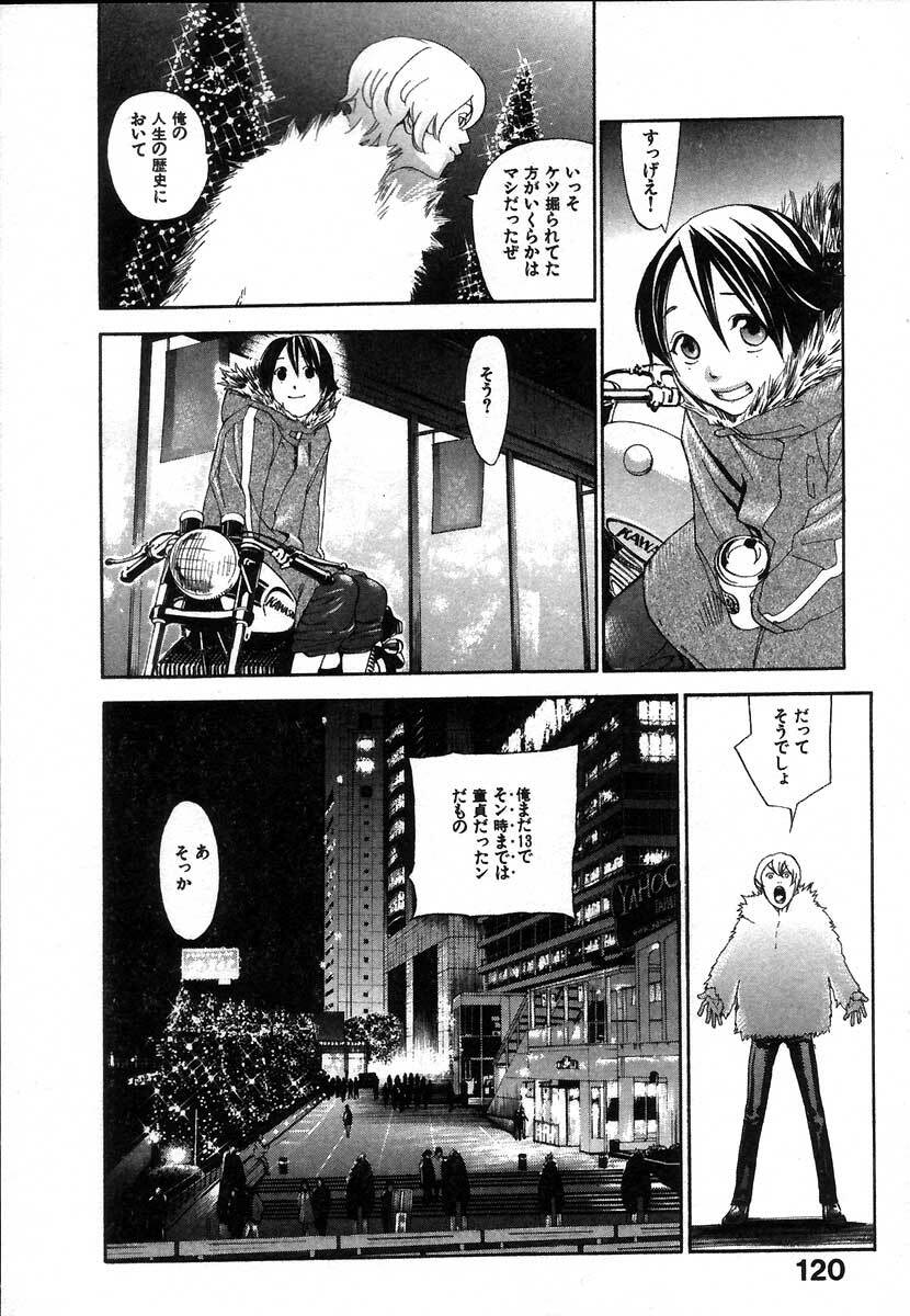 [Yonekura Kengo] The Yellow Hearts 2 page 124 full