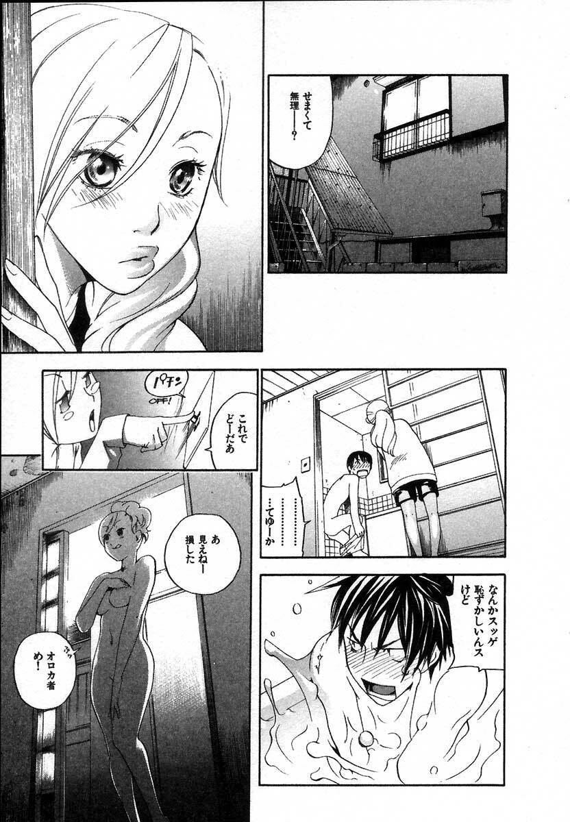 [Yonekura Kengo] The Yellow Hearts 2 page 125 full
