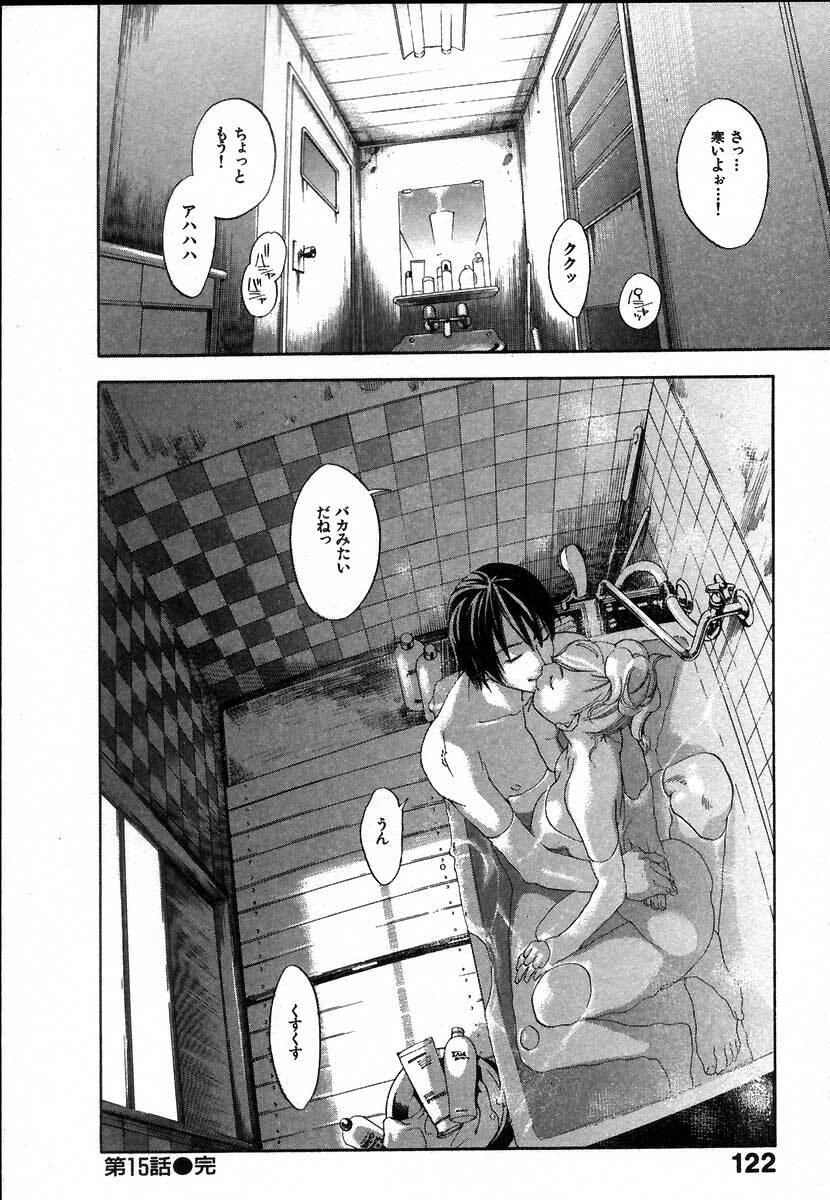 [Yonekura Kengo] The Yellow Hearts 2 page 126 full