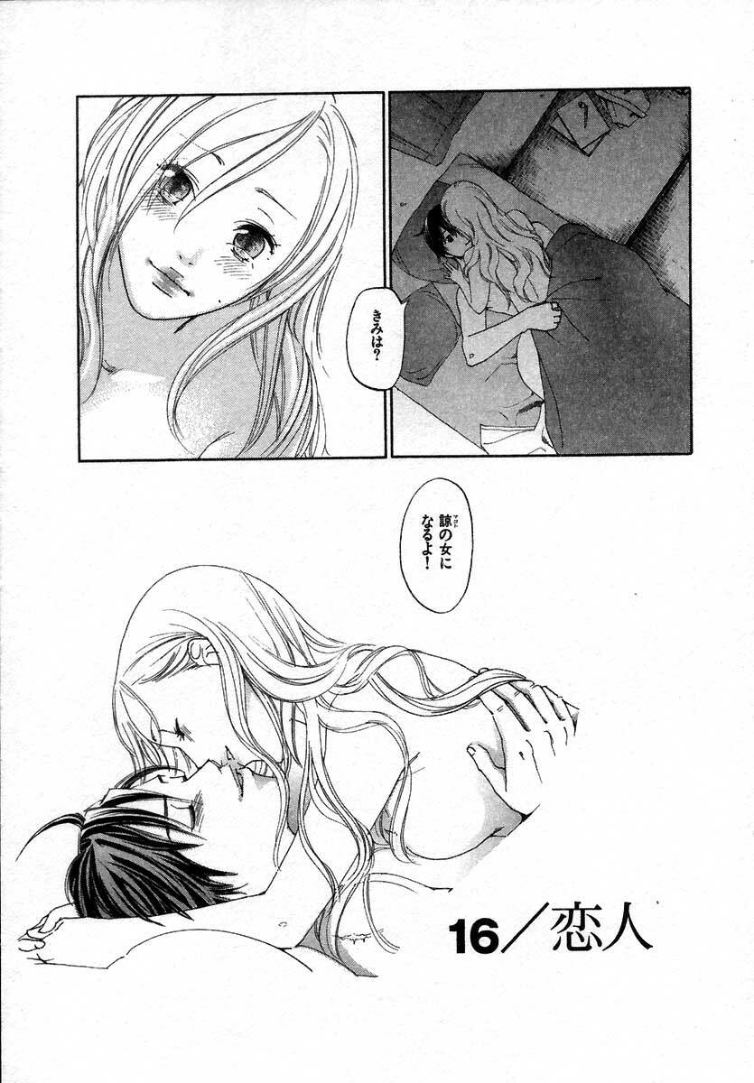 [Yonekura Kengo] The Yellow Hearts 2 page 128 full