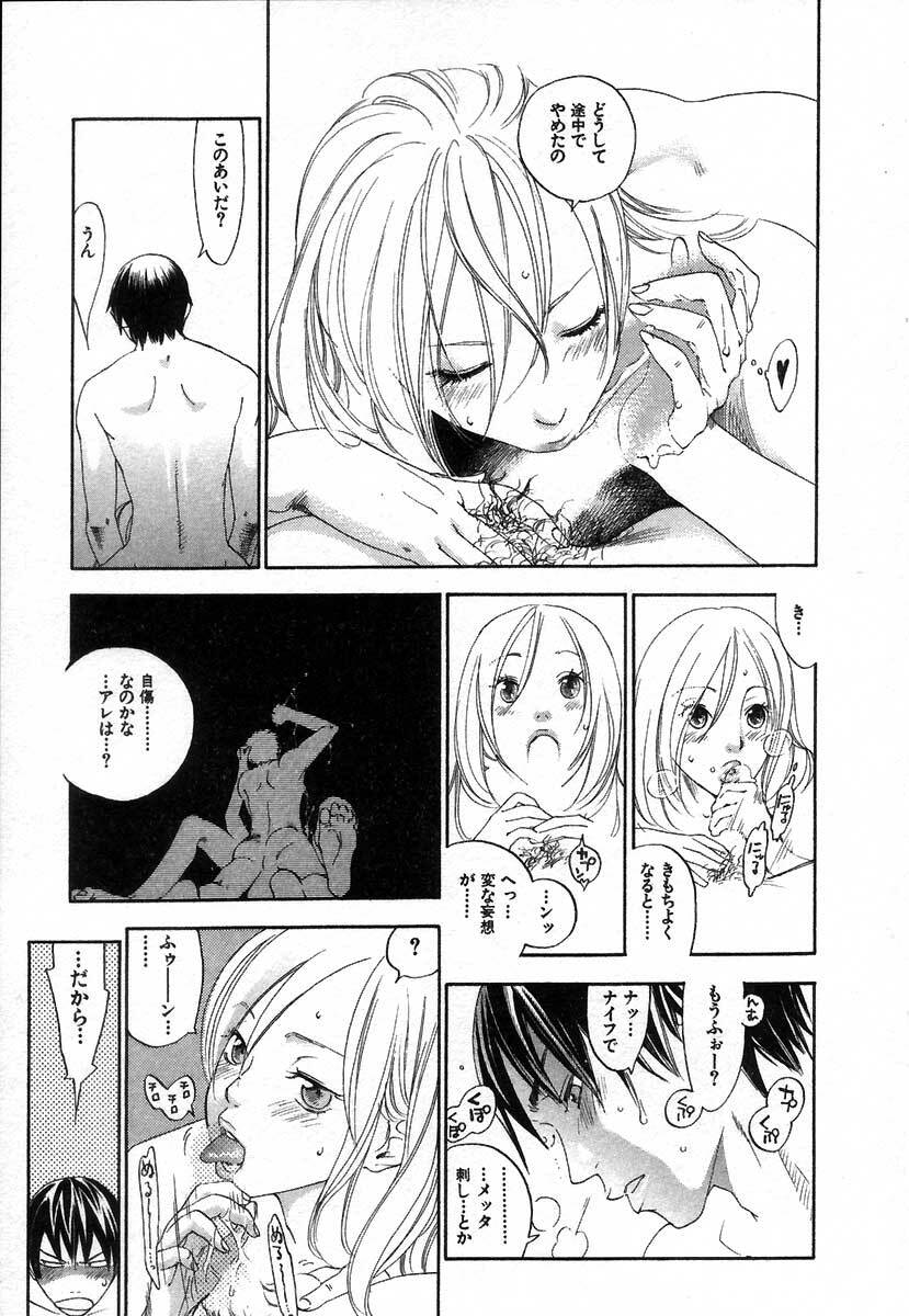 [Yonekura Kengo] The Yellow Hearts 2 page 129 full