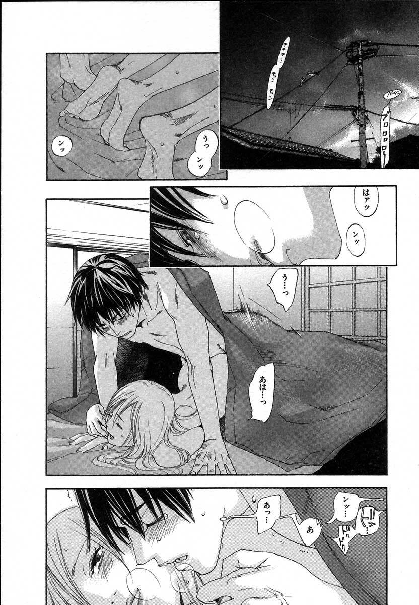 [Yonekura Kengo] The Yellow Hearts 2 page 136 full