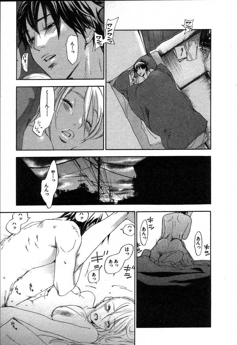 [Yonekura Kengo] The Yellow Hearts 2 page 137 full
