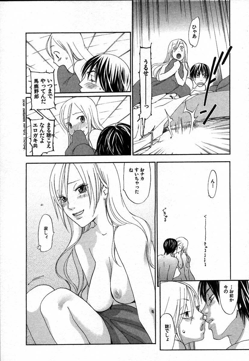 [Yonekura Kengo] The Yellow Hearts 2 page 140 full