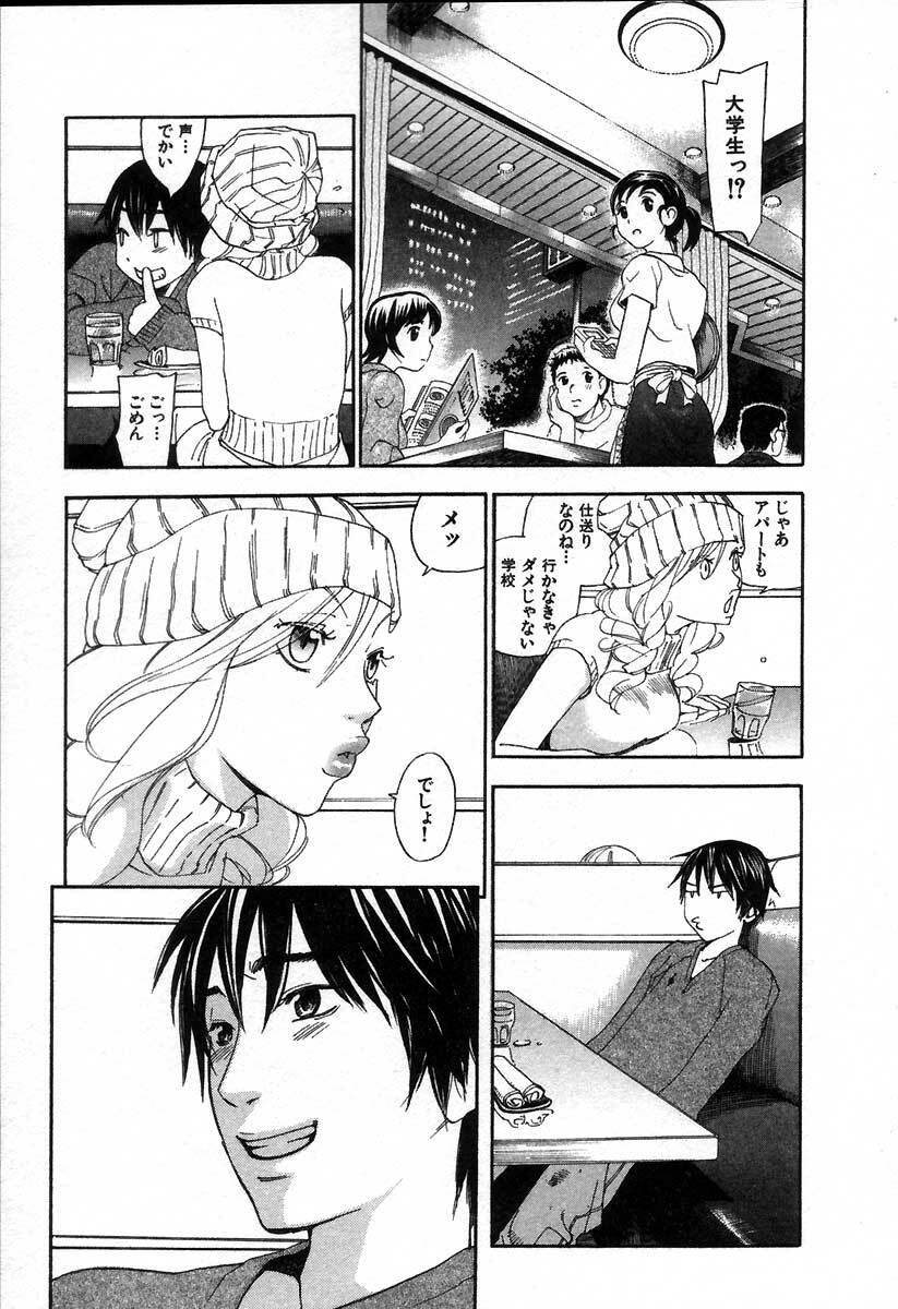 [Yonekura Kengo] The Yellow Hearts 2 page 141 full