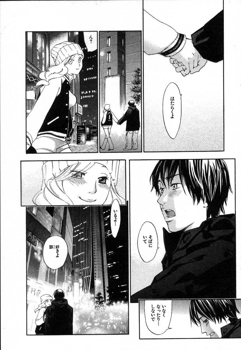 [Yonekura Kengo] The Yellow Hearts 2 page 142 full