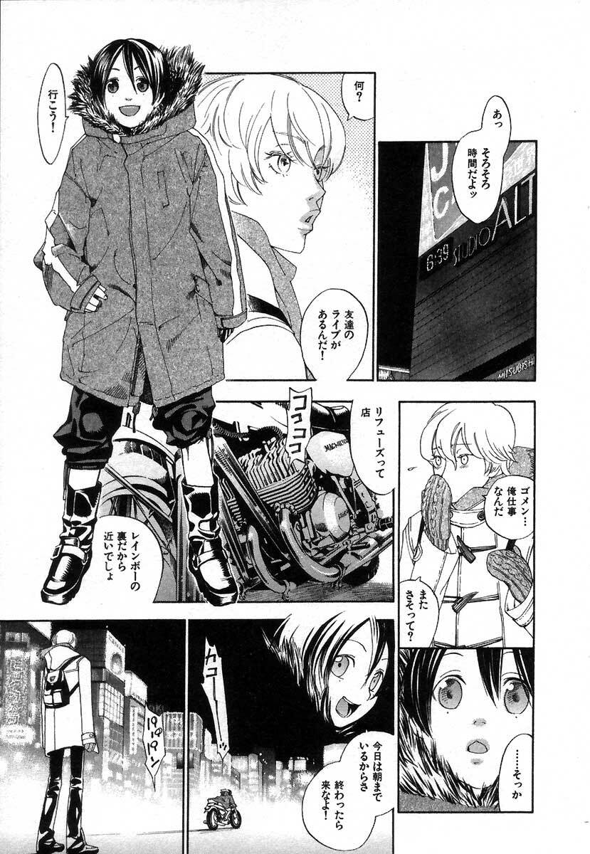[Yonekura Kengo] The Yellow Hearts 2 page 143 full