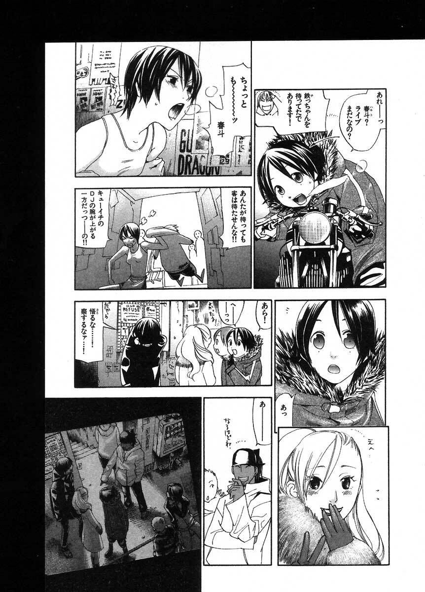 [Yonekura Kengo] The Yellow Hearts 2 page 145 full