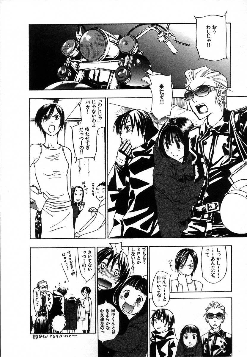 [Yonekura Kengo] The Yellow Hearts 2 page 60 full