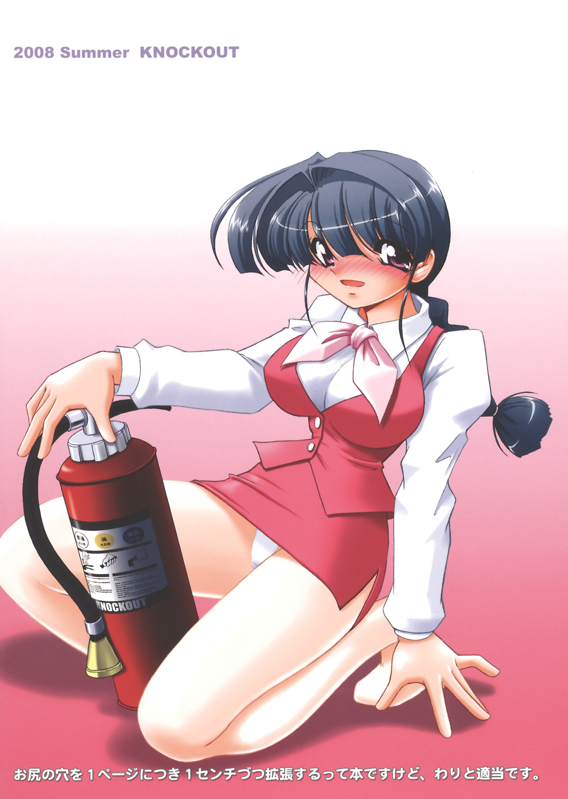 (C74) [KNOCKOUT (Various)] Ana Centimeter 3 (Various) page 46 full