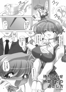 (C74) [KNOCKOUT (Various)] Ana Centimeter 3 (Various) - page 4