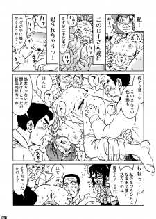 [Kabushikigaisha Messe Sanoh] Sanatorium -Tokushu Byoutou- - page 50