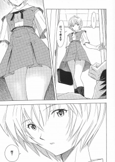 [Studio Wallaby (Kura Oh)] Ayanami Hiru (Neon Genesis Evangelion) - page 4