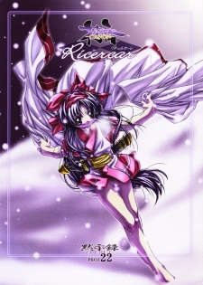 (C59) [DiGiEL (Yoshinaga Eikichi)] Canon - Ricercar (Samurai Spirits)