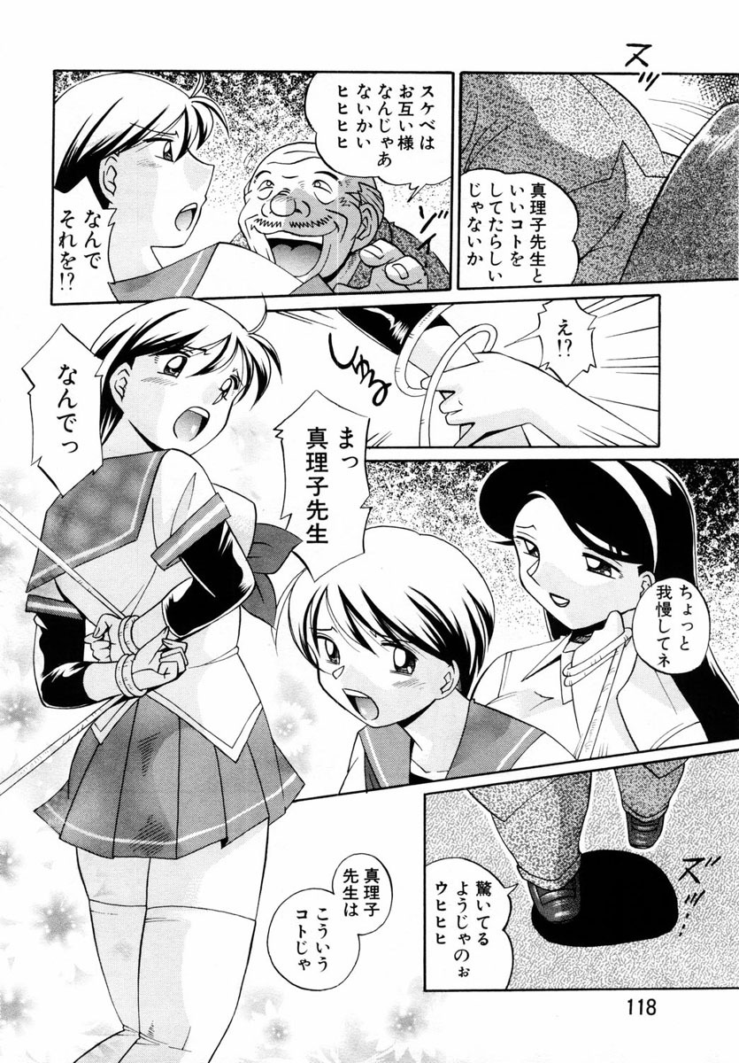 ANGEL Club 2004-08 page 100 full