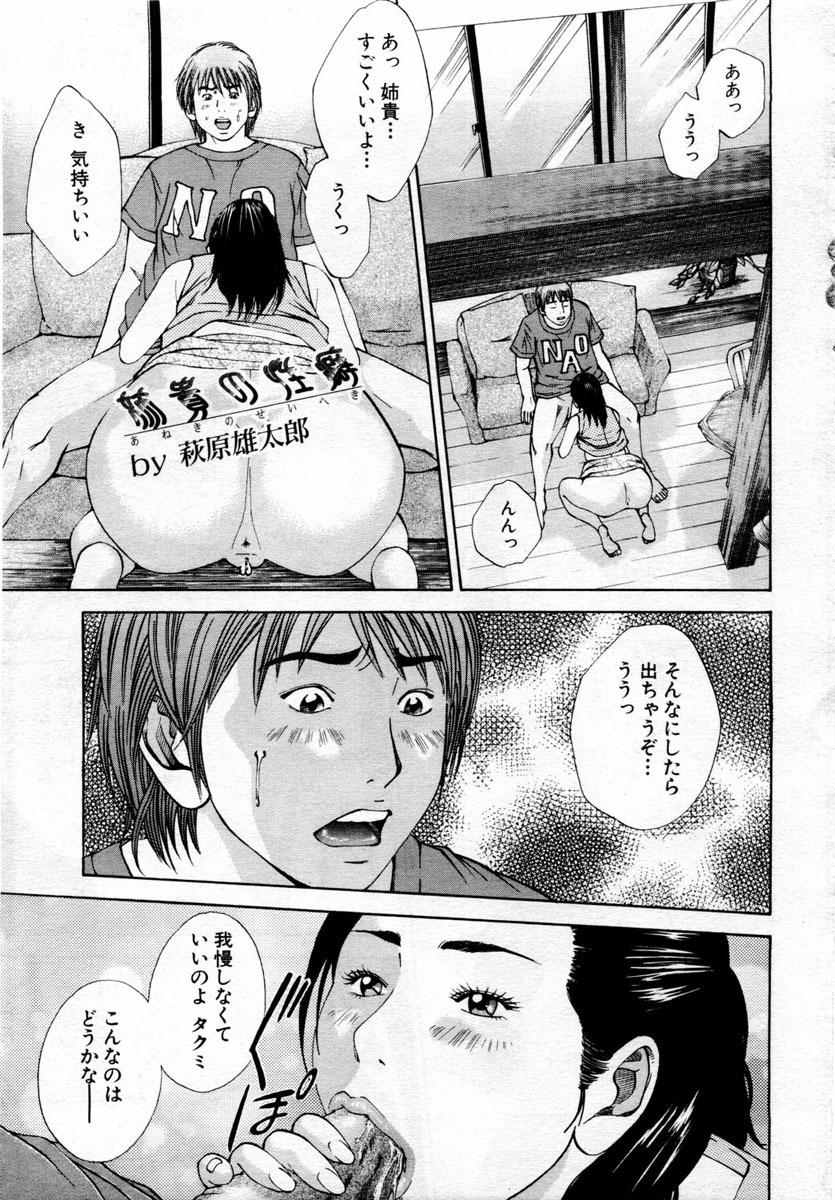 ANGEL Club 2004-08 page 103 full
