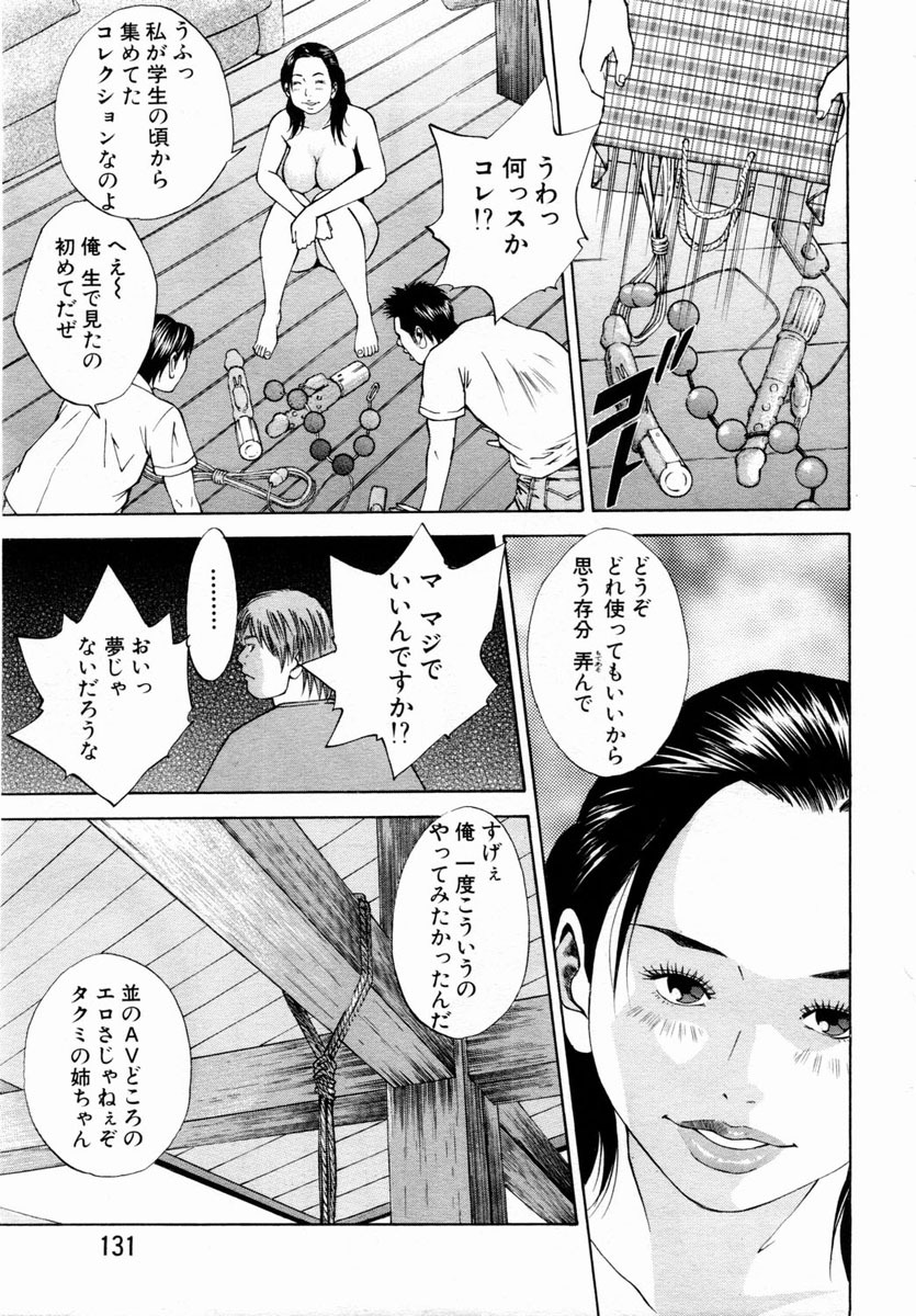 ANGEL Club 2004-08 page 111 full