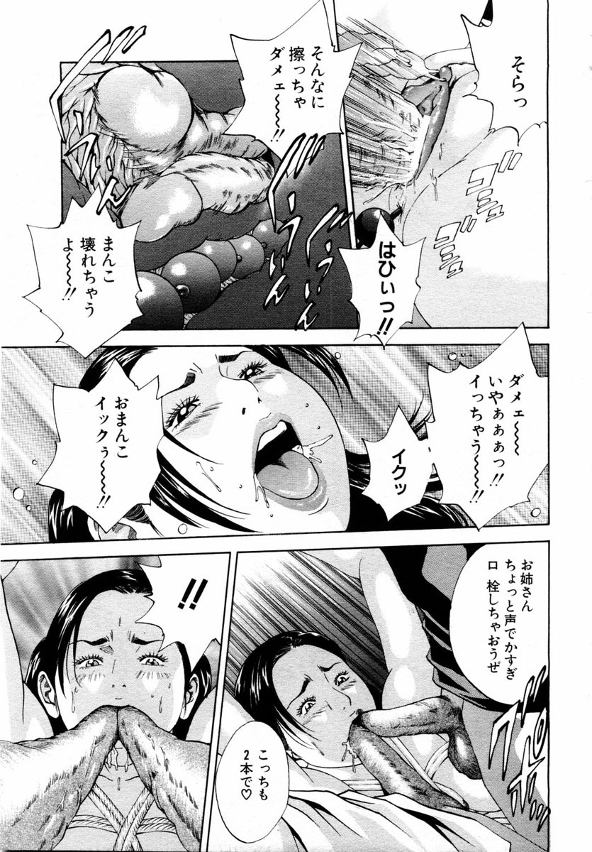 ANGEL Club 2004-08 page 113 full