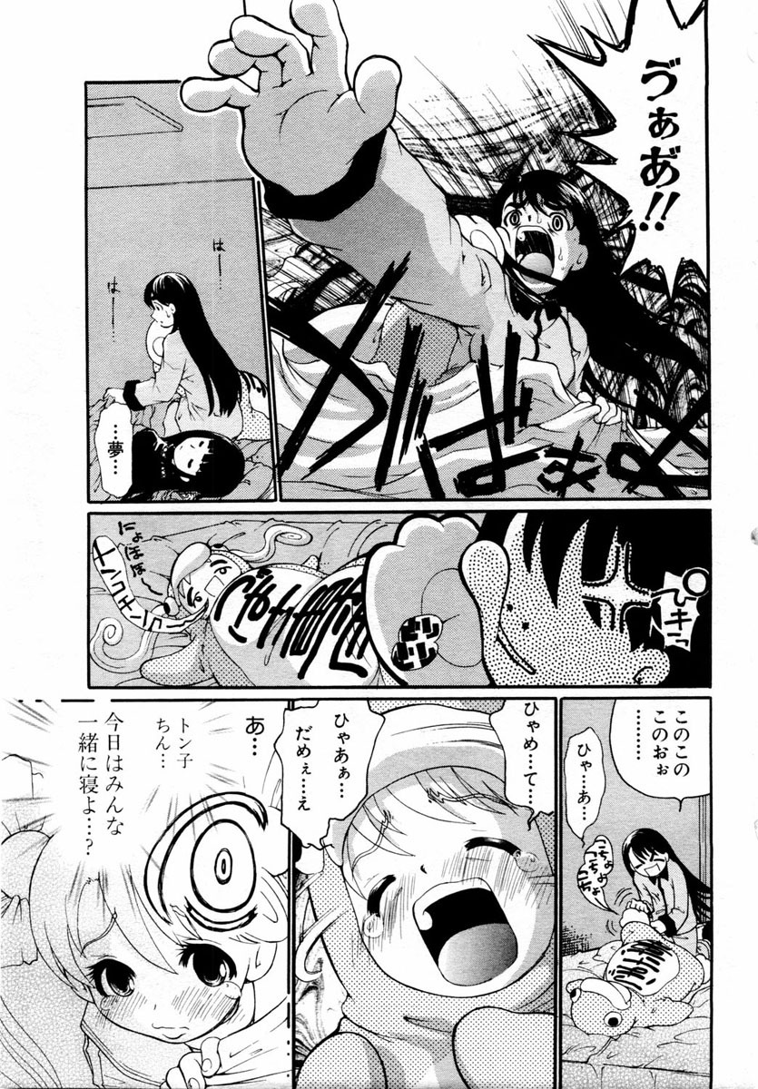 ANGEL Club 2004-08 page 147 full