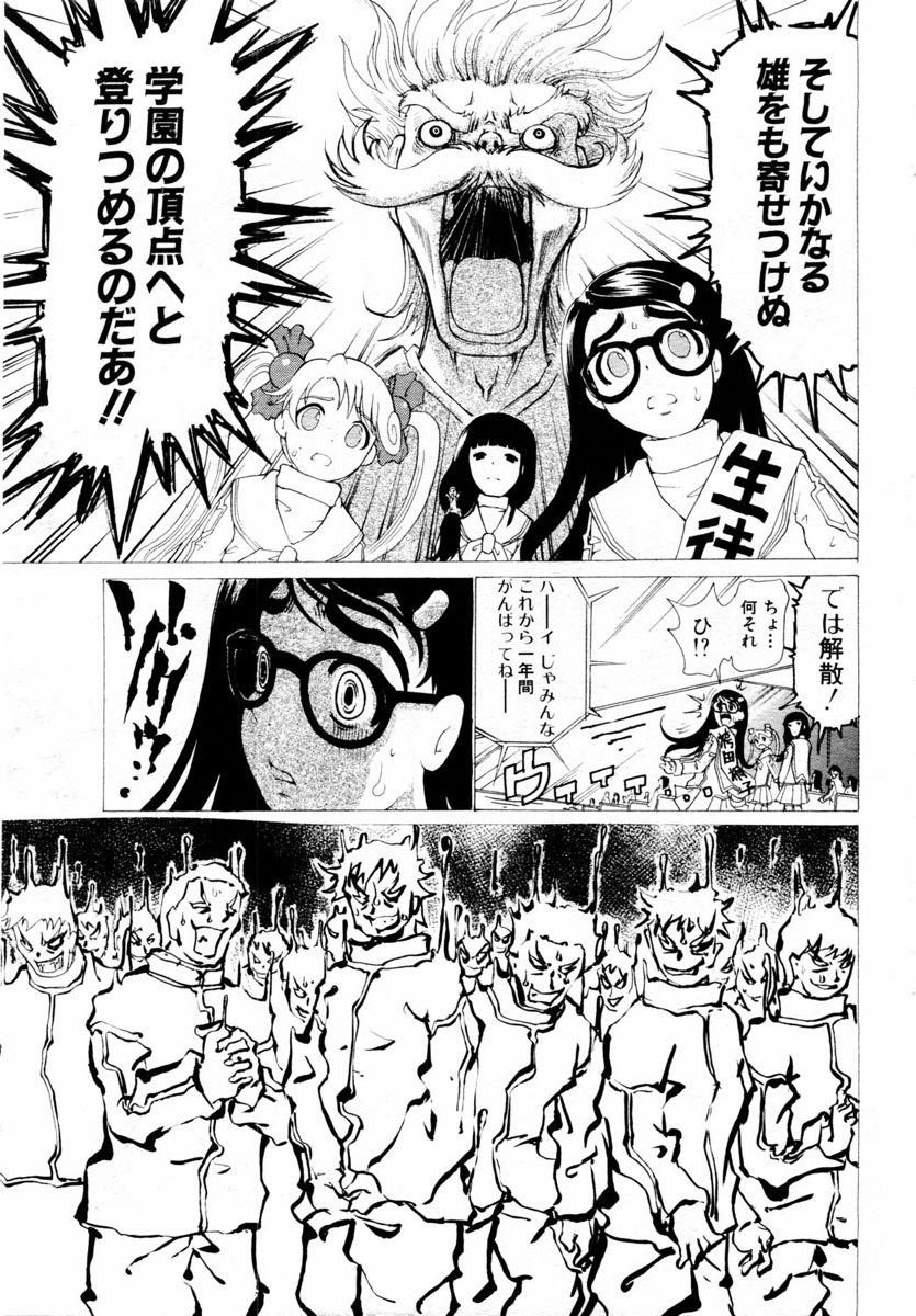ANGEL Club 2004-08 page 149 full