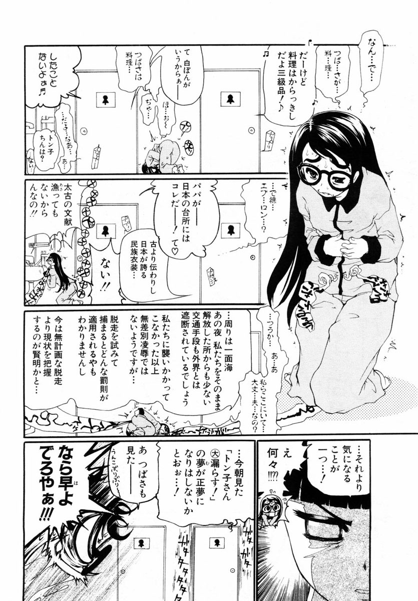 ANGEL Club 2004-08 page 152 full