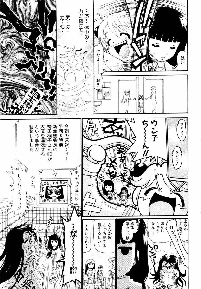 ANGEL Club 2004-08 page 153 full