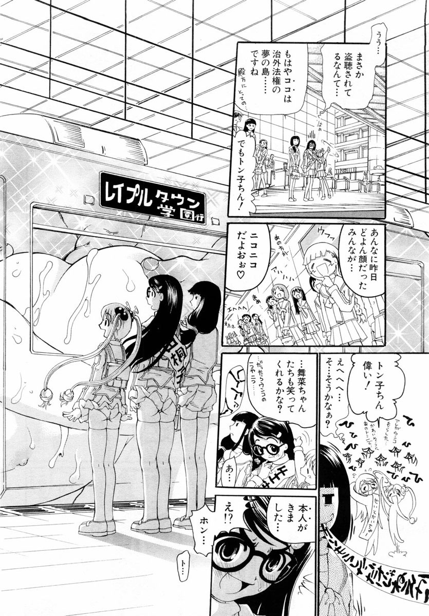 ANGEL Club 2004-08 page 154 full