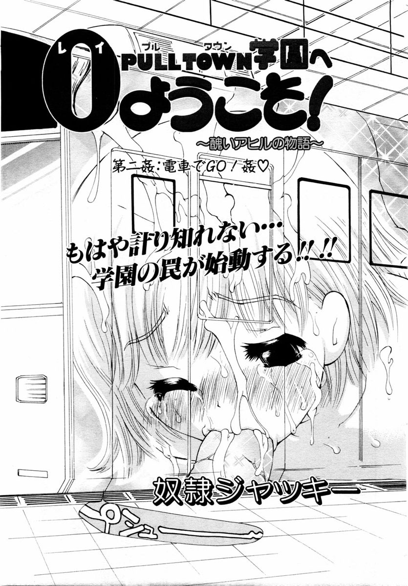 ANGEL Club 2004-08 page 155 full