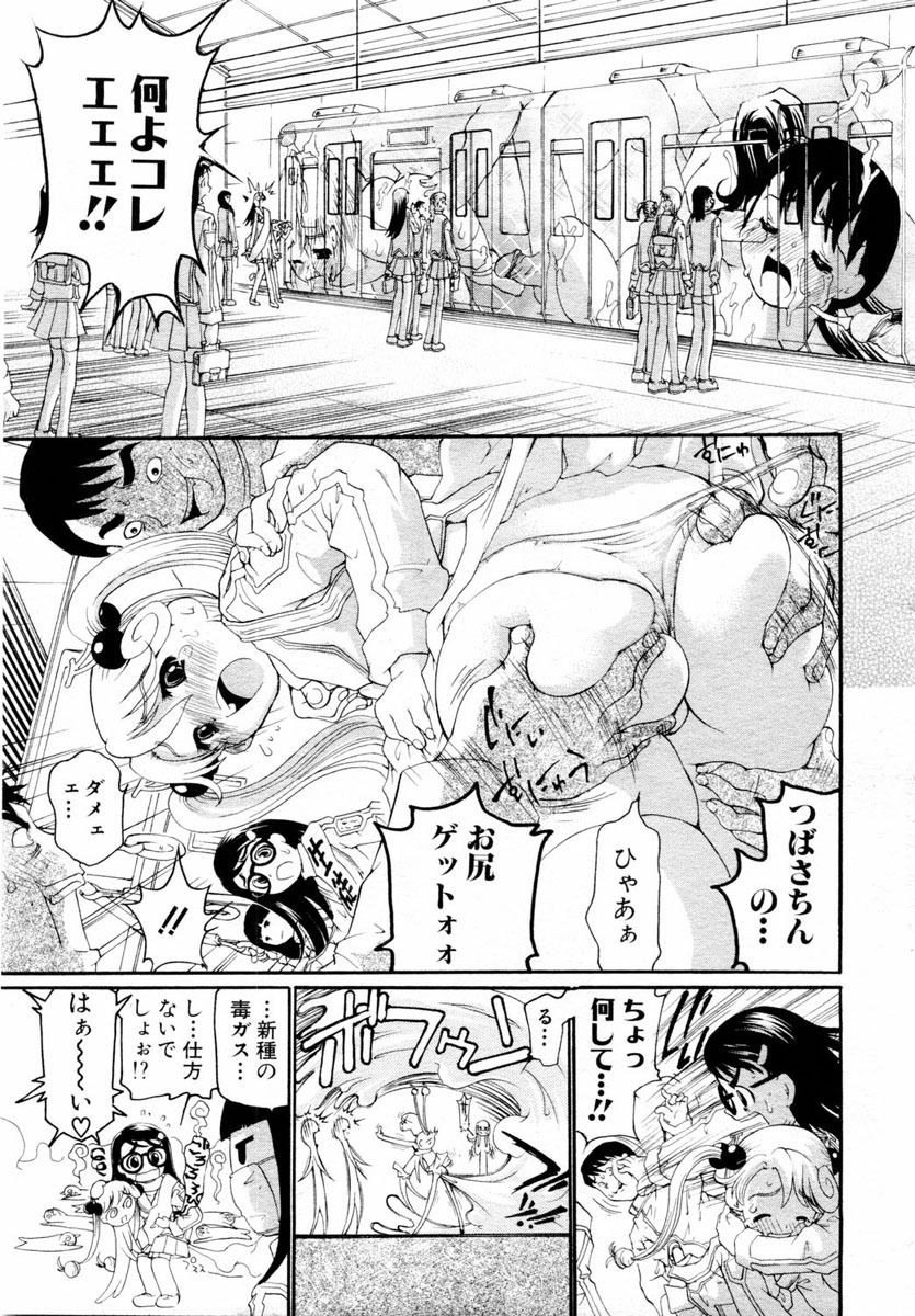 ANGEL Club 2004-08 page 157 full