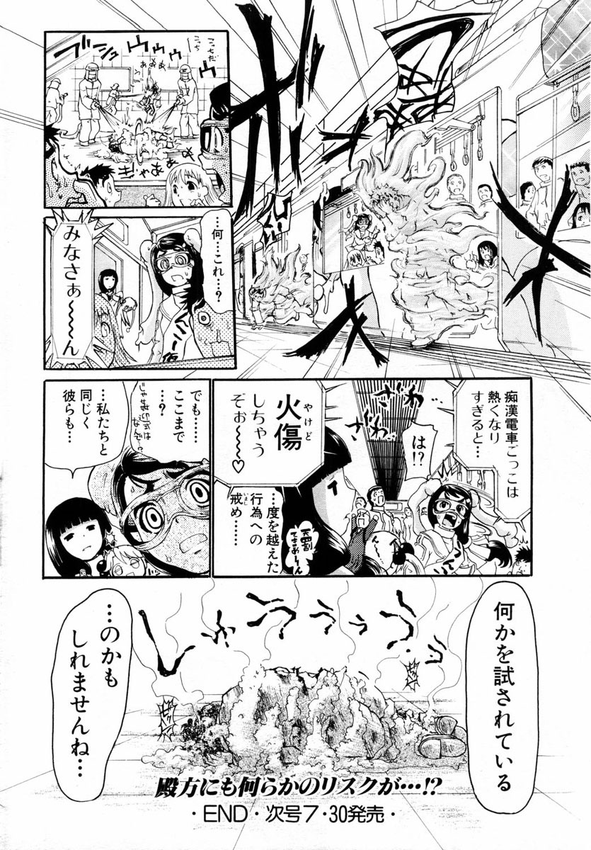 ANGEL Club 2004-08 page 166 full