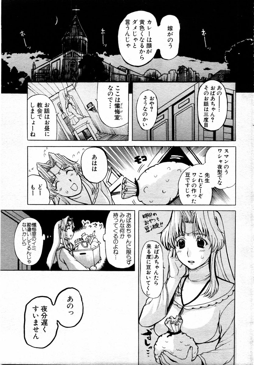 ANGEL Club 2004-08 page 167 full