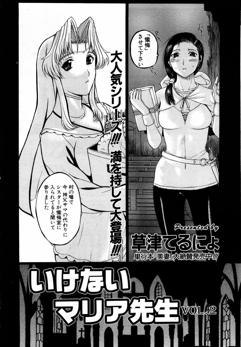 ANGEL Club 2004-08 page 168 full