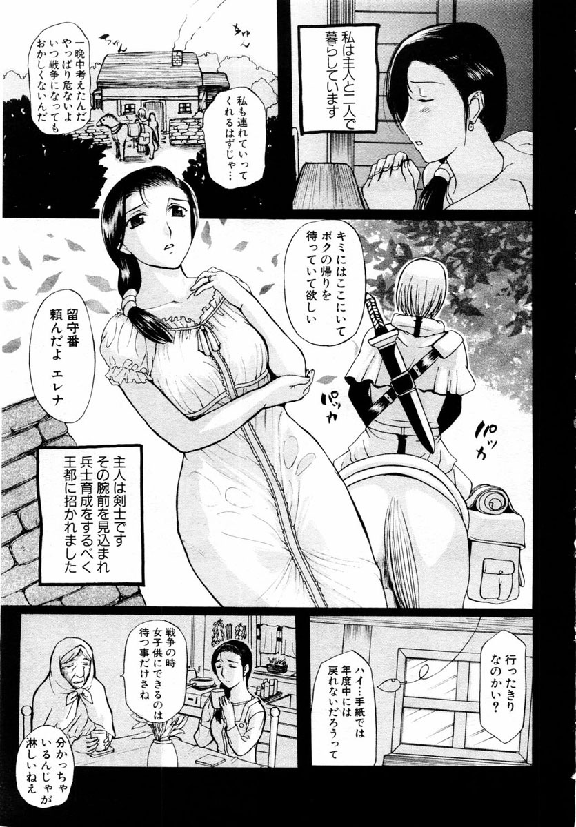 ANGEL Club 2004-08 page 169 full