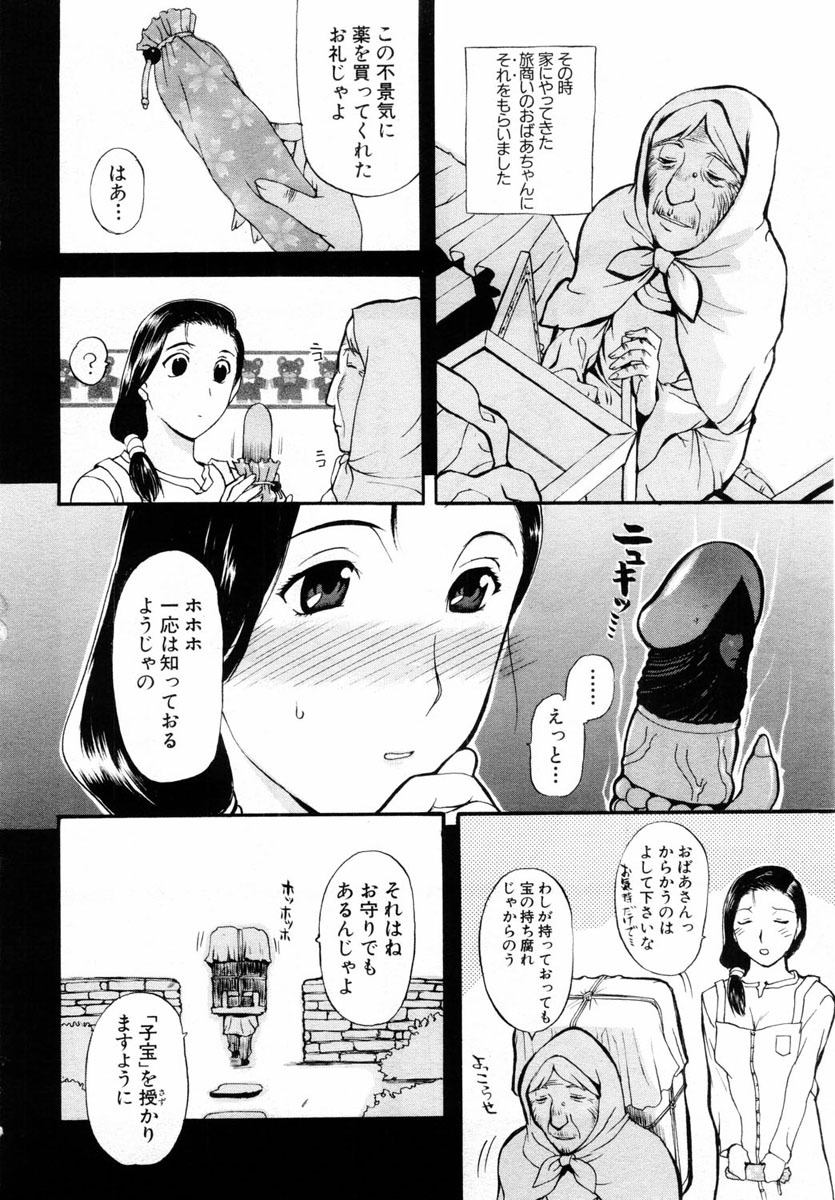 ANGEL Club 2004-08 page 170 full