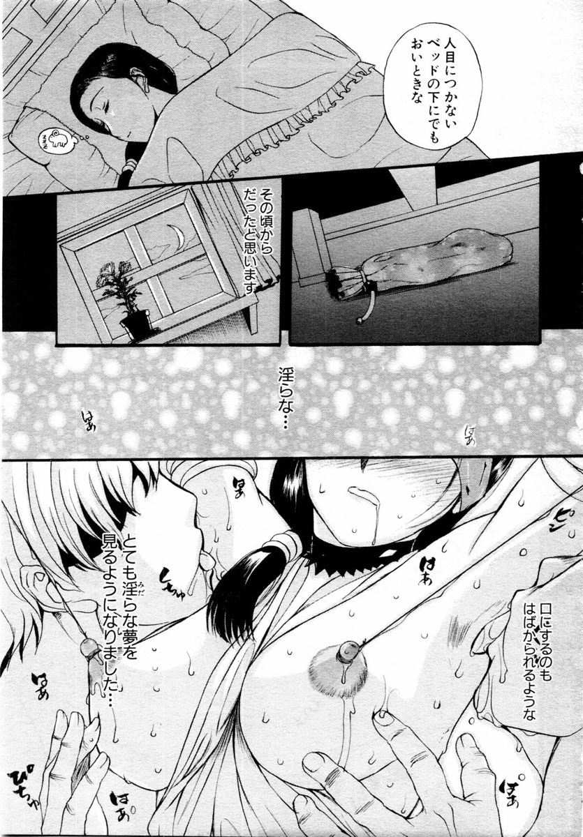 ANGEL Club 2004-08 page 171 full