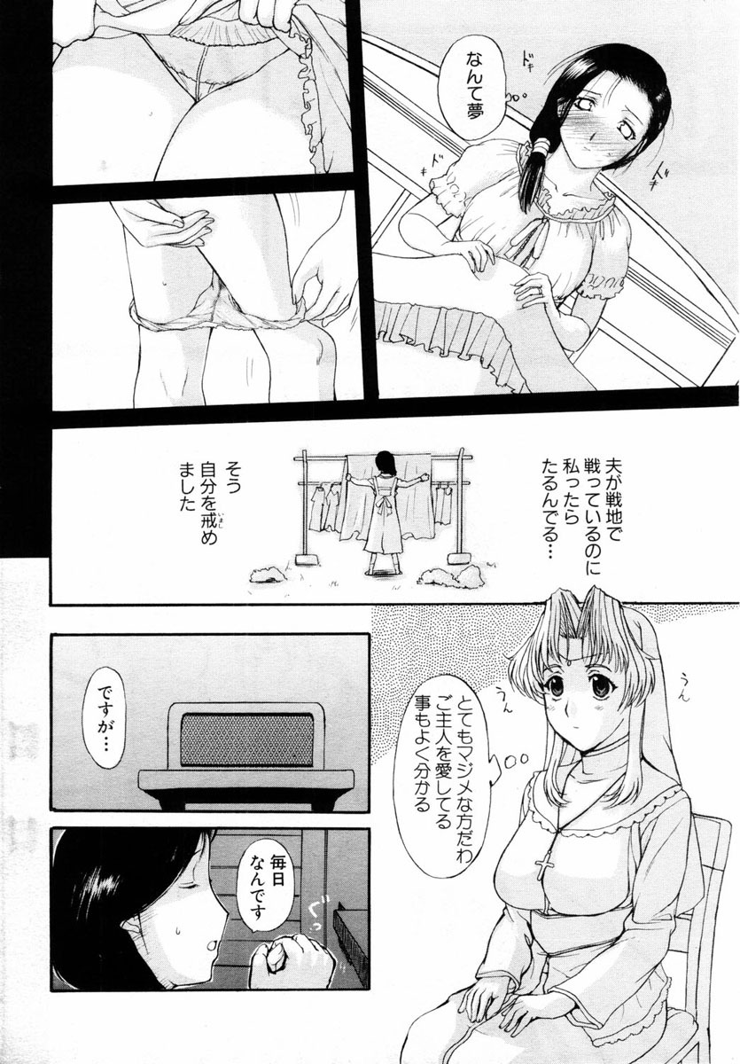 ANGEL Club 2004-08 page 174 full