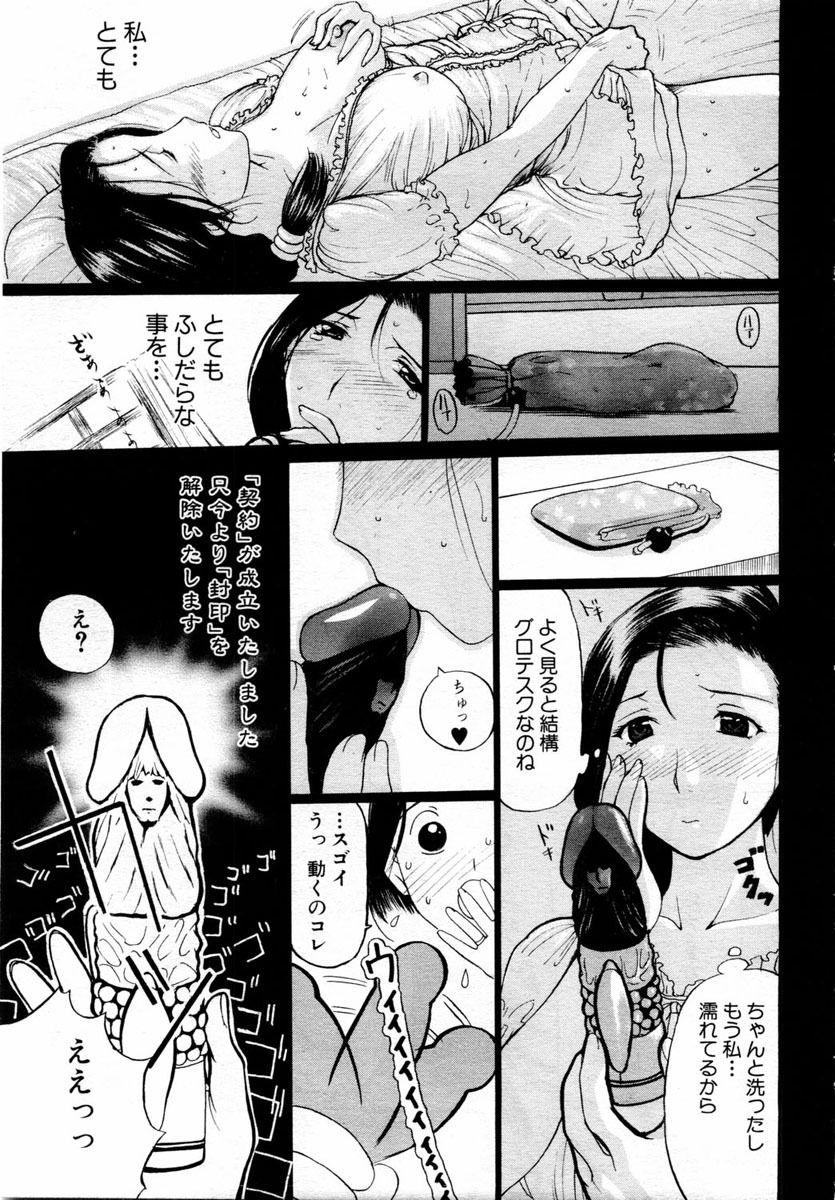 ANGEL Club 2004-08 page 177 full