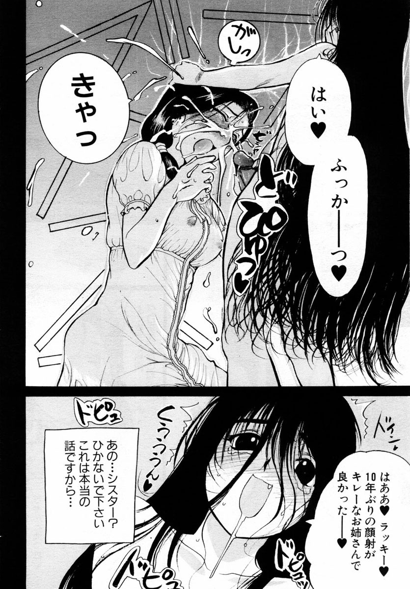 ANGEL Club 2004-08 page 178 full