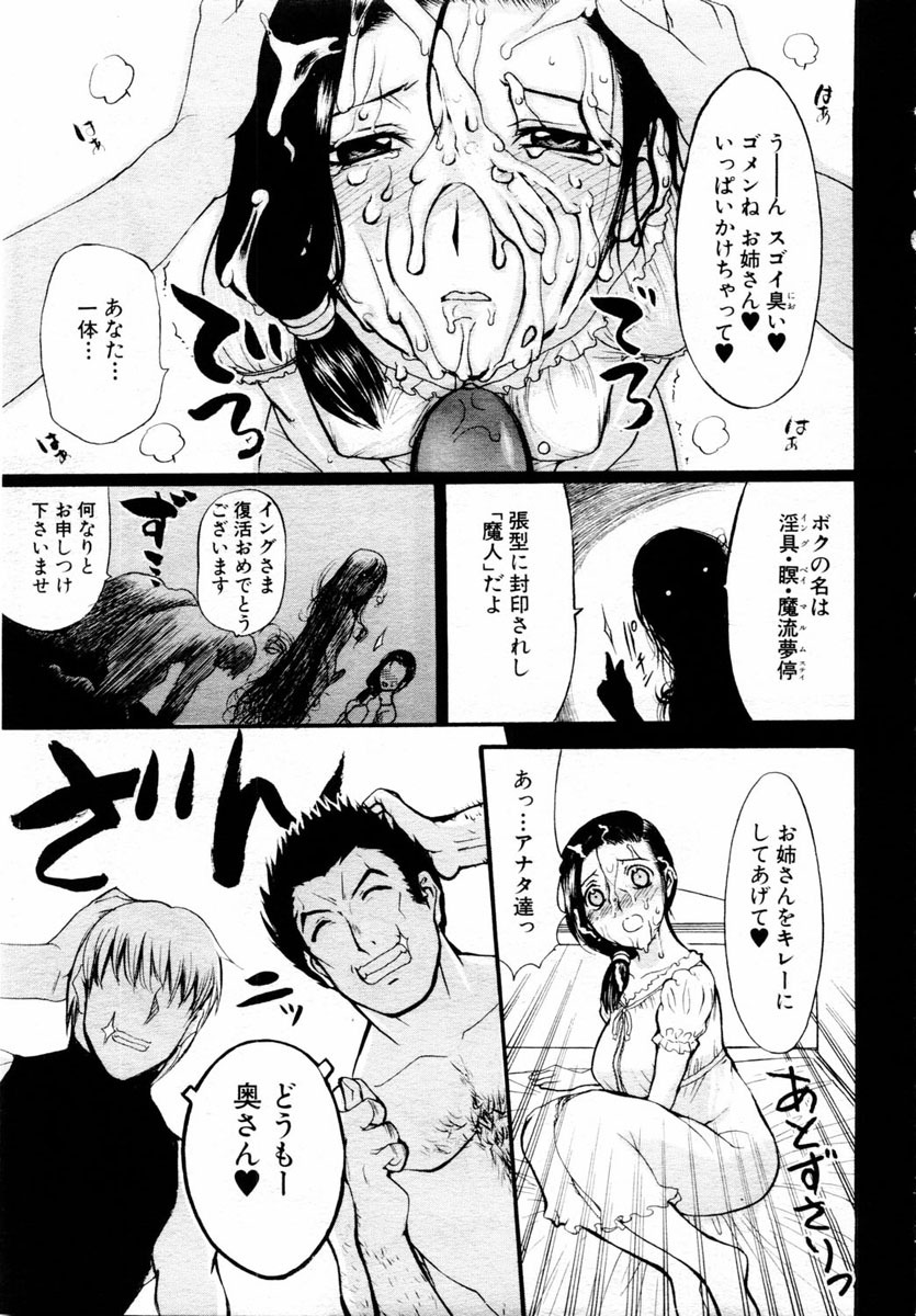 ANGEL Club 2004-08 page 179 full