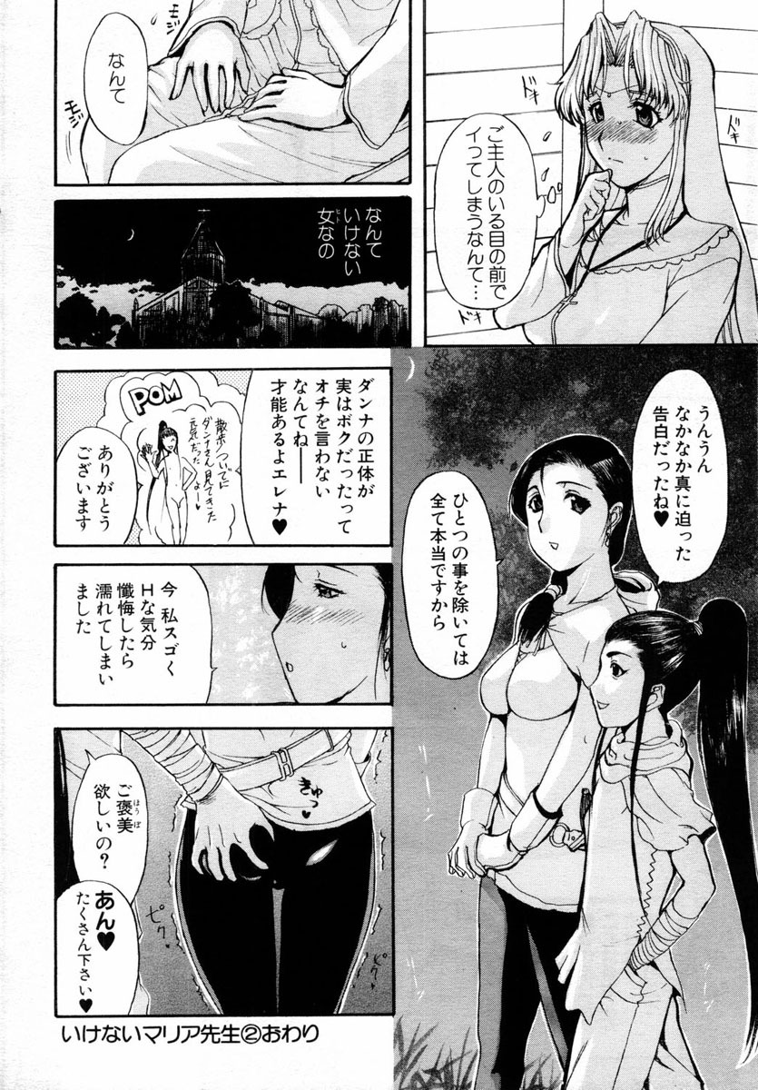 ANGEL Club 2004-08 page 186 full