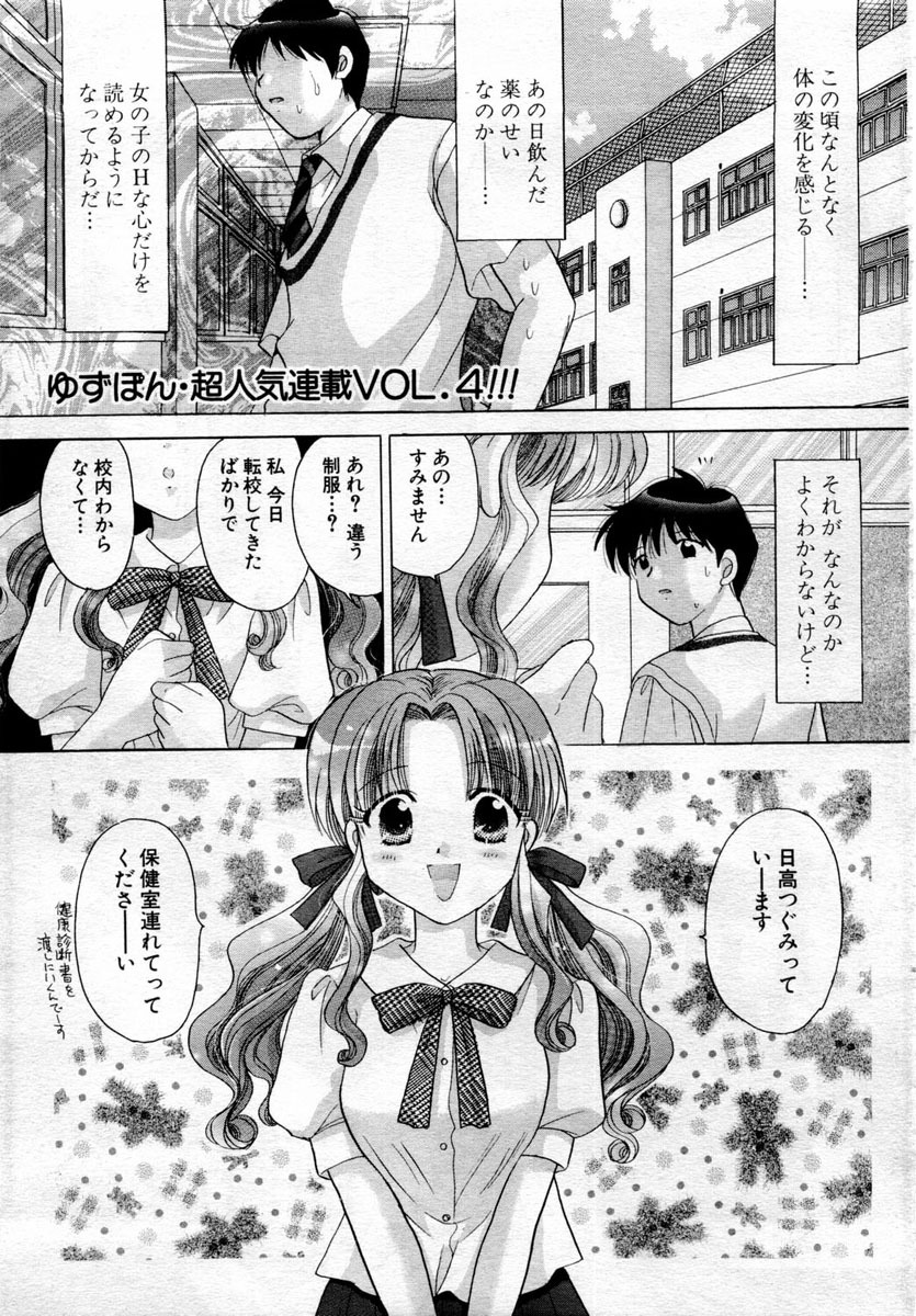 ANGEL Club 2004-08 page 187 full