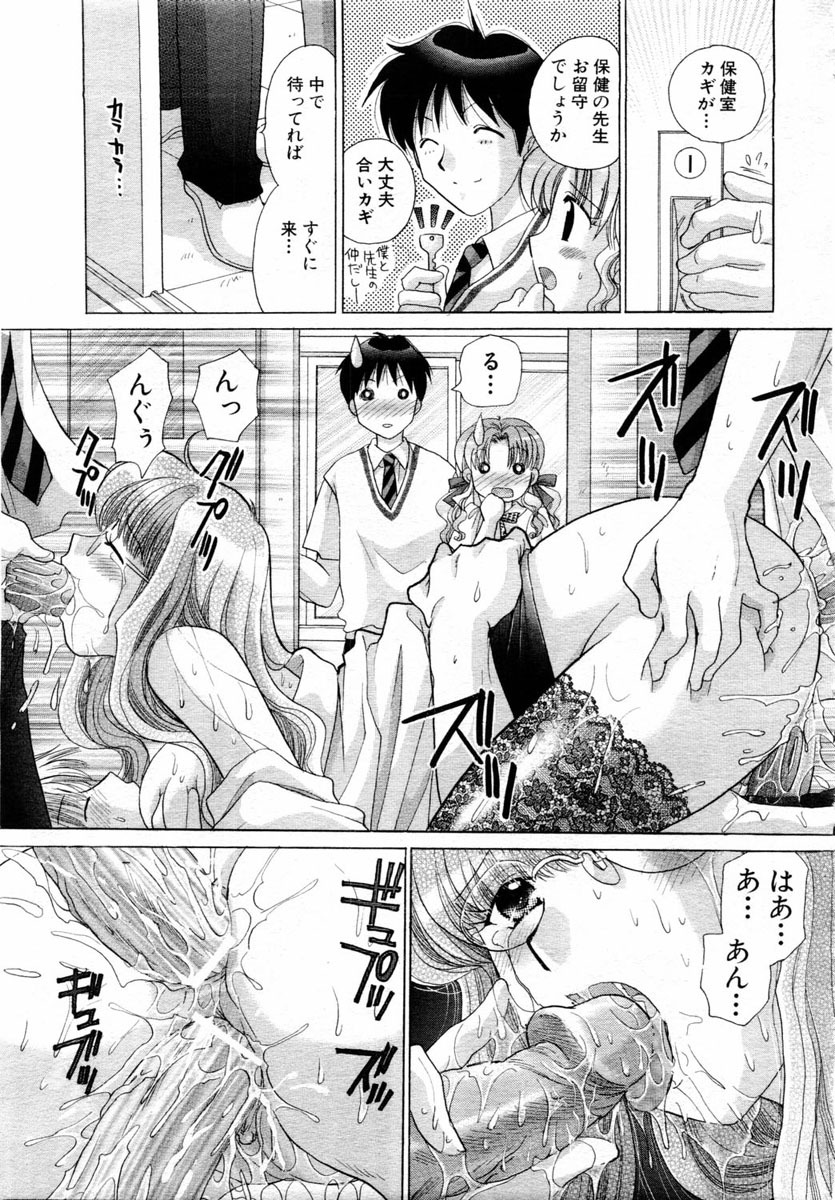 ANGEL Club 2004-08 page 193 full