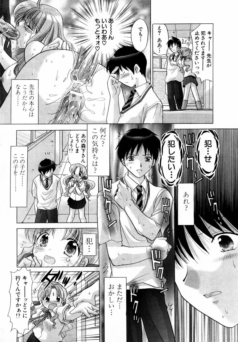 ANGEL Club 2004-08 page 194 full