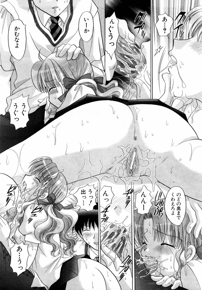 ANGEL Club 2004-08 page 198 full